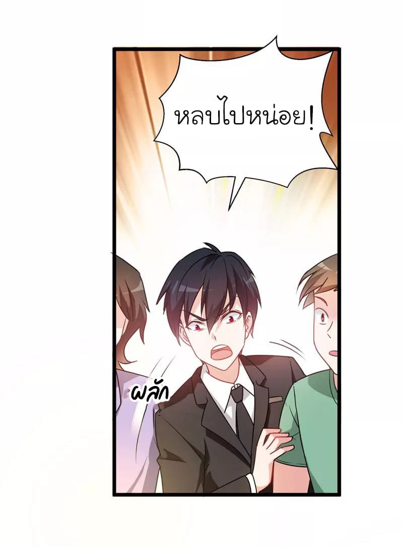 à¸­à¹ˆà¸²à¸™ Picking Up A Shool Beauty To Be Wife