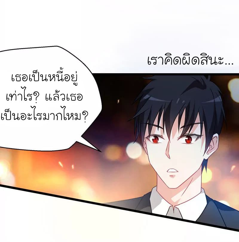 à¸­à¹ˆà¸²à¸™ Picking Up A Shool Beauty To Be Wife