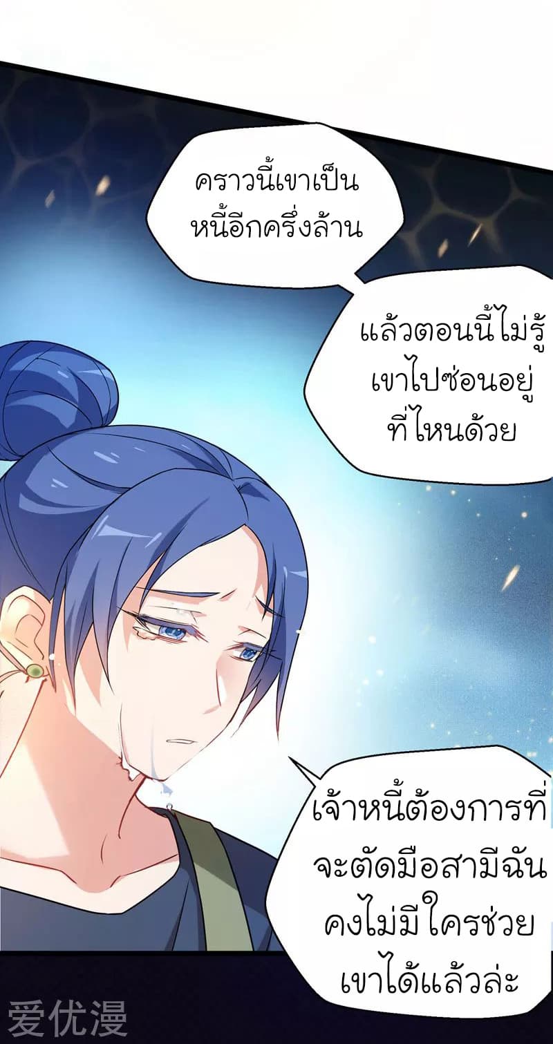 à¸­à¹ˆà¸²à¸™ Picking Up A Shool Beauty To Be Wife