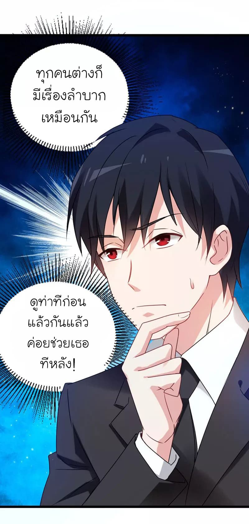 à¸­à¹ˆà¸²à¸™ Picking Up A Shool Beauty To Be Wife