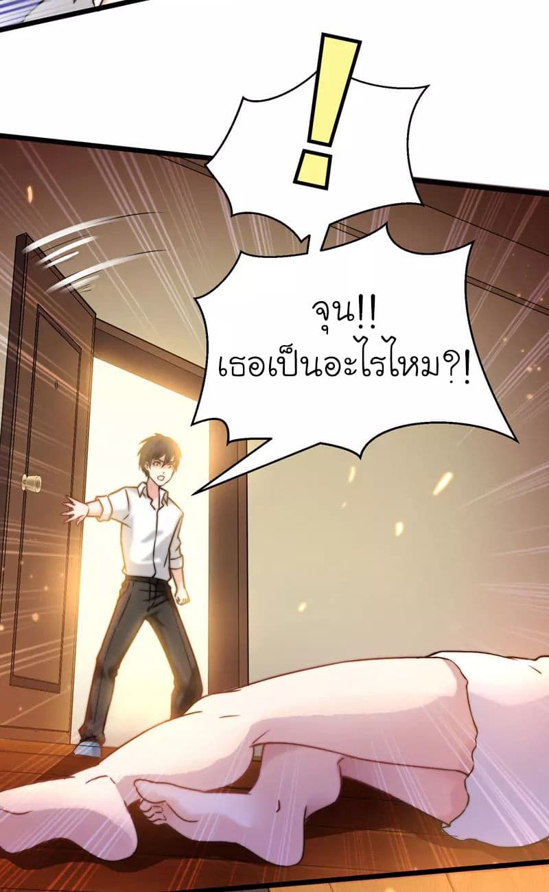 à¸­à¹ˆà¸²à¸™ Picking Up A Shool Beauty To Be Wife