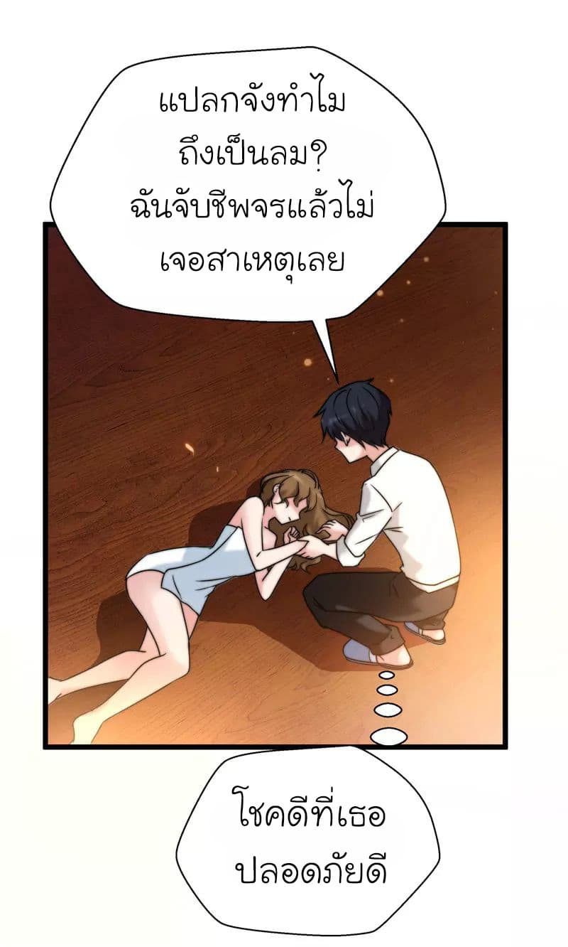 à¸­à¹ˆà¸²à¸™ Picking Up A Shool Beauty To Be Wife