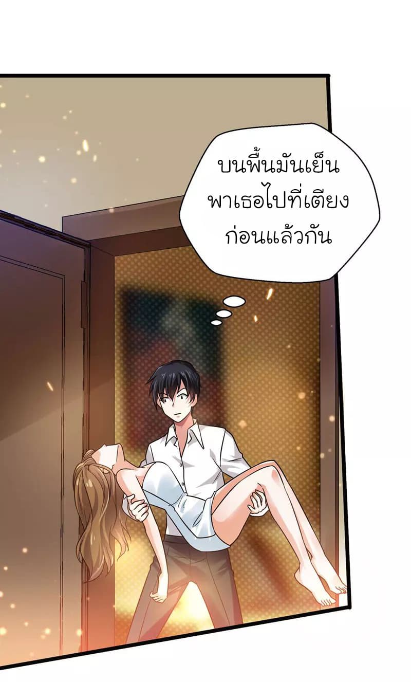 à¸­à¹ˆà¸²à¸™ Picking Up A Shool Beauty To Be Wife