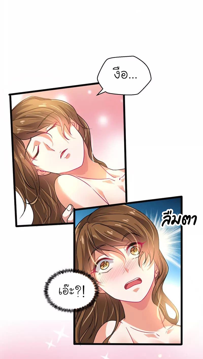 à¸­à¹ˆà¸²à¸™ Picking Up A Shool Beauty To Be Wife