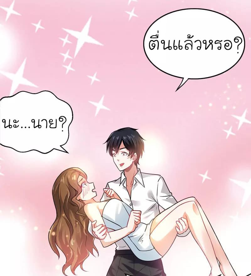 à¸­à¹ˆà¸²à¸™ Picking Up A Shool Beauty To Be Wife