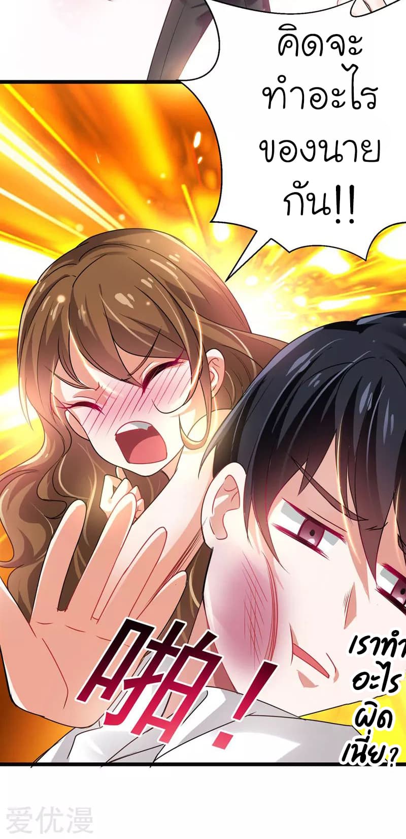 à¸­à¹ˆà¸²à¸™ Picking Up A Shool Beauty To Be Wife