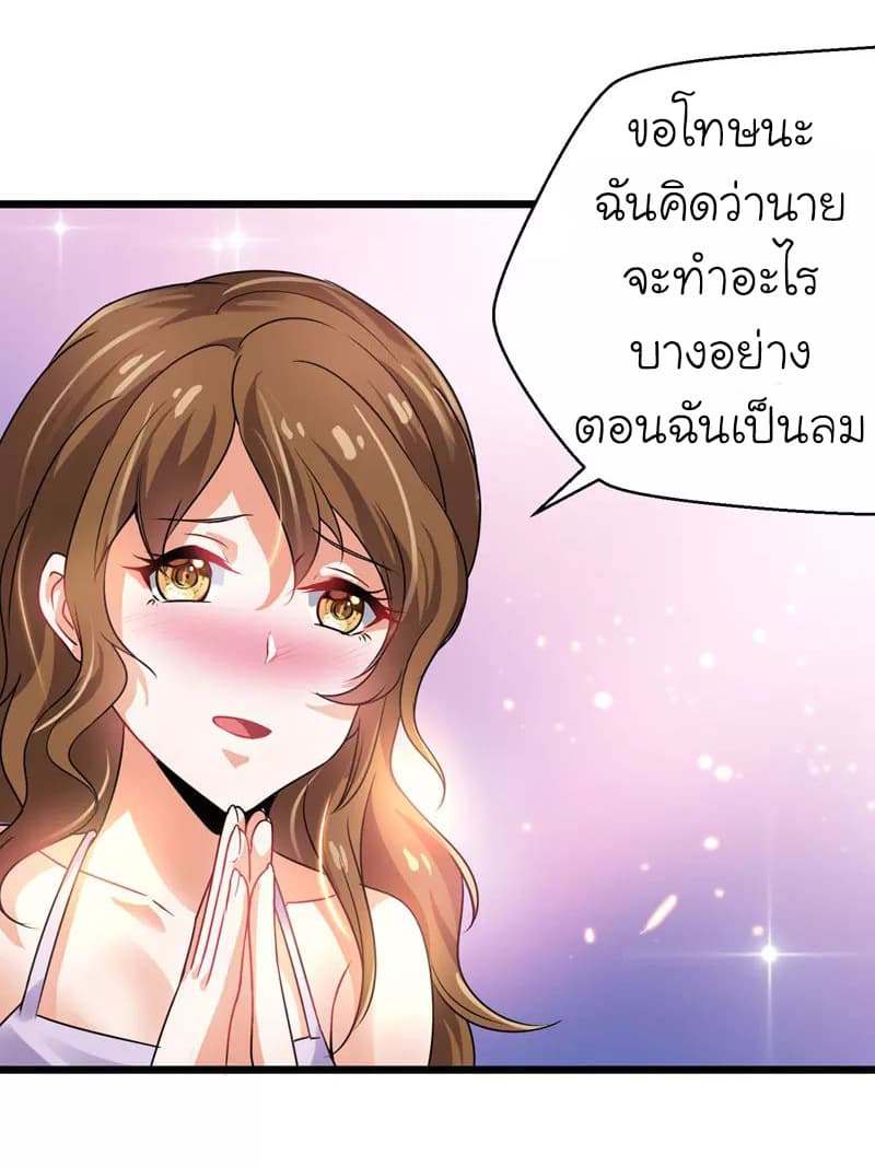 à¸­à¹ˆà¸²à¸™ Picking Up A Shool Beauty To Be Wife