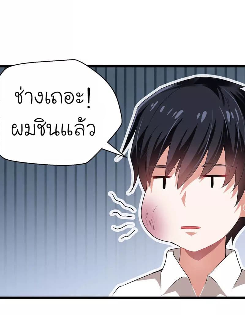 à¸­à¹ˆà¸²à¸™ Picking Up A Shool Beauty To Be Wife