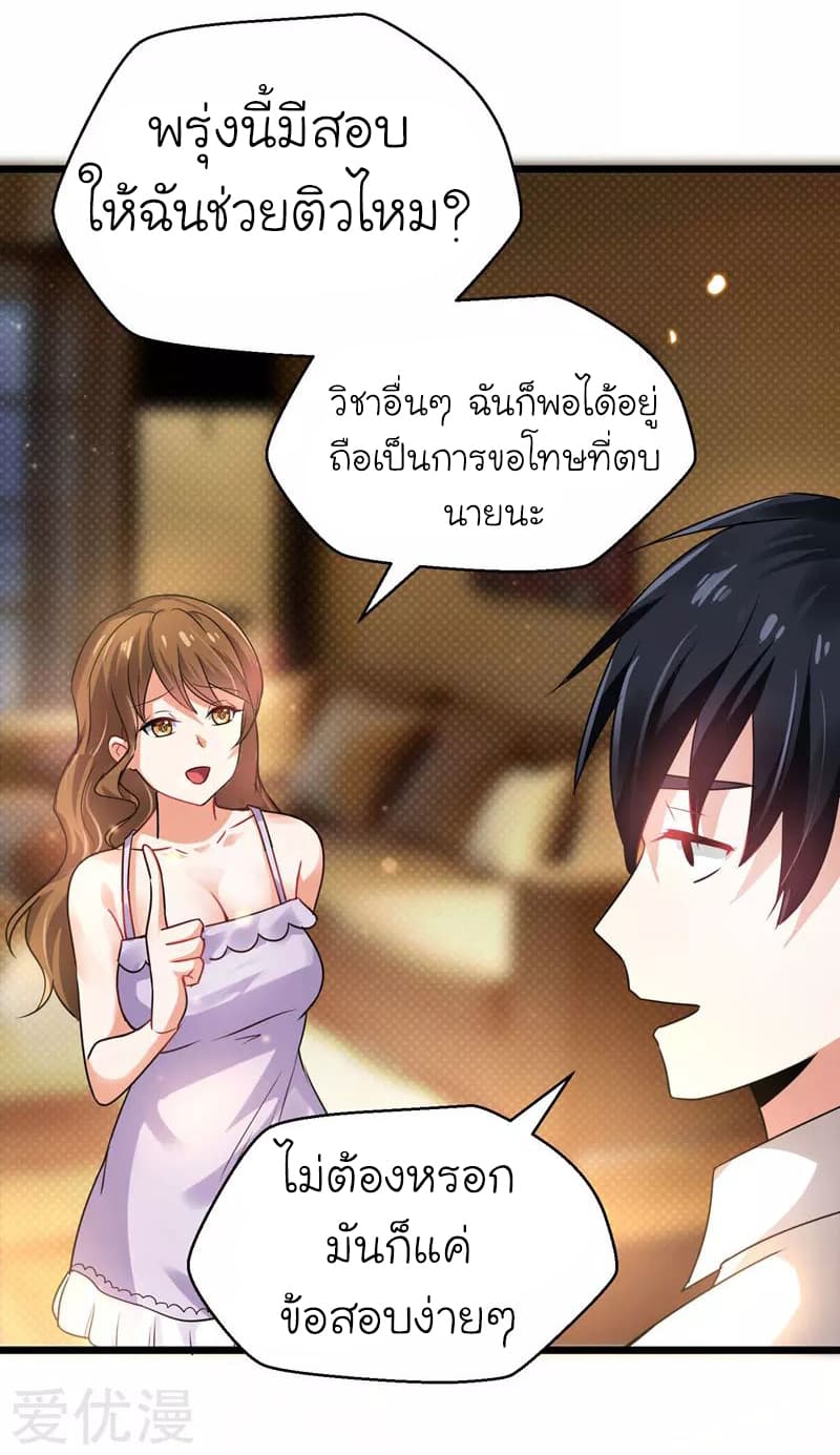 à¸­à¹ˆà¸²à¸™ Picking Up A Shool Beauty To Be Wife