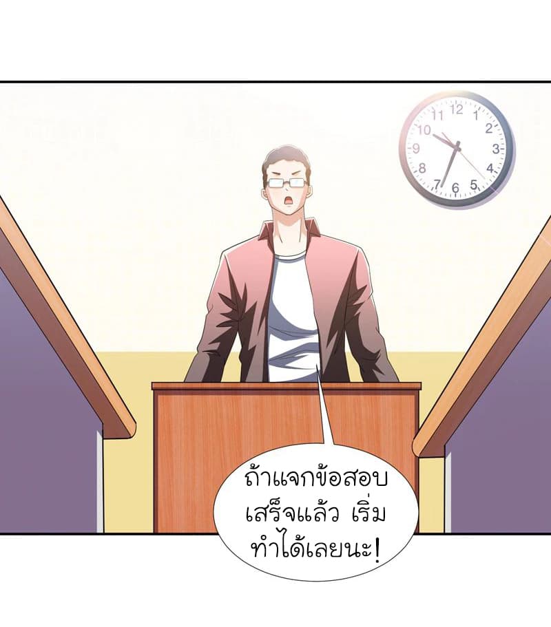 à¸­à¹ˆà¸²à¸™ Picking Up A Shool Beauty To Be Wife