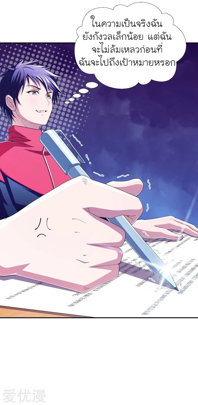 à¸­à¹ˆà¸²à¸™ Picking Up A Shool Beauty To Be Wife