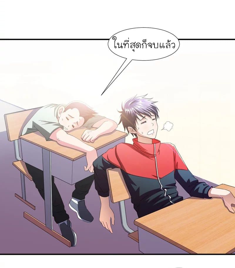 à¸­à¹ˆà¸²à¸™ Picking Up A Shool Beauty To Be Wife