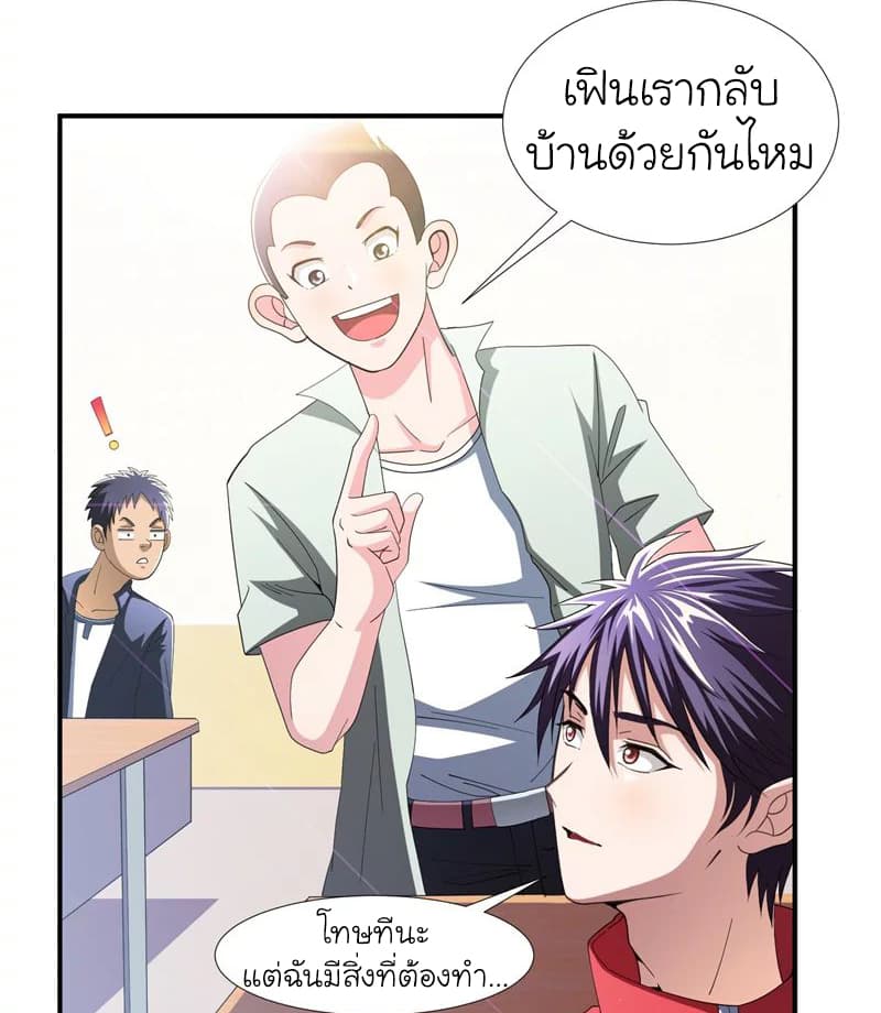 à¸­à¹ˆà¸²à¸™ Picking Up A Shool Beauty To Be Wife