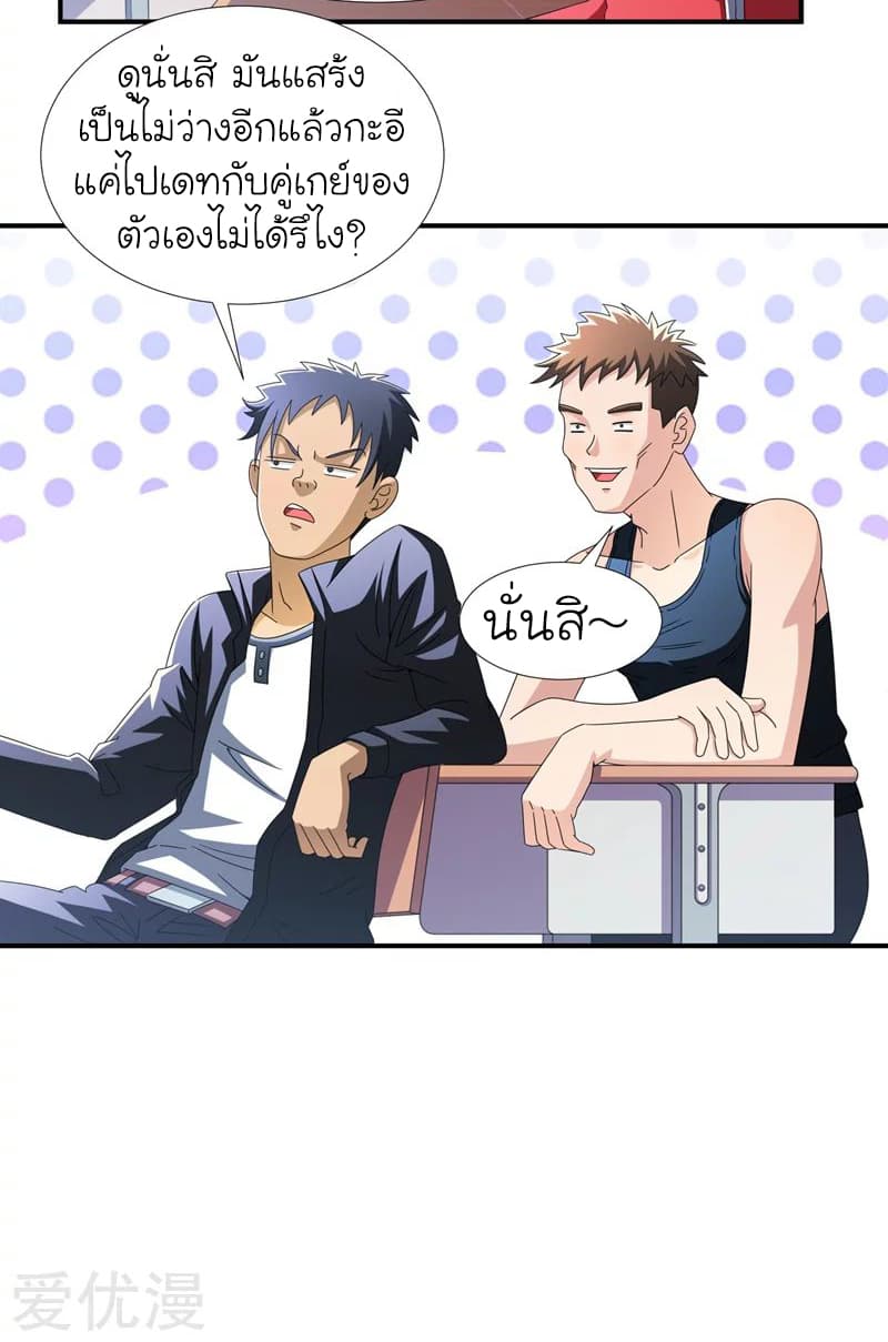 à¸­à¹ˆà¸²à¸™ Picking Up A Shool Beauty To Be Wife