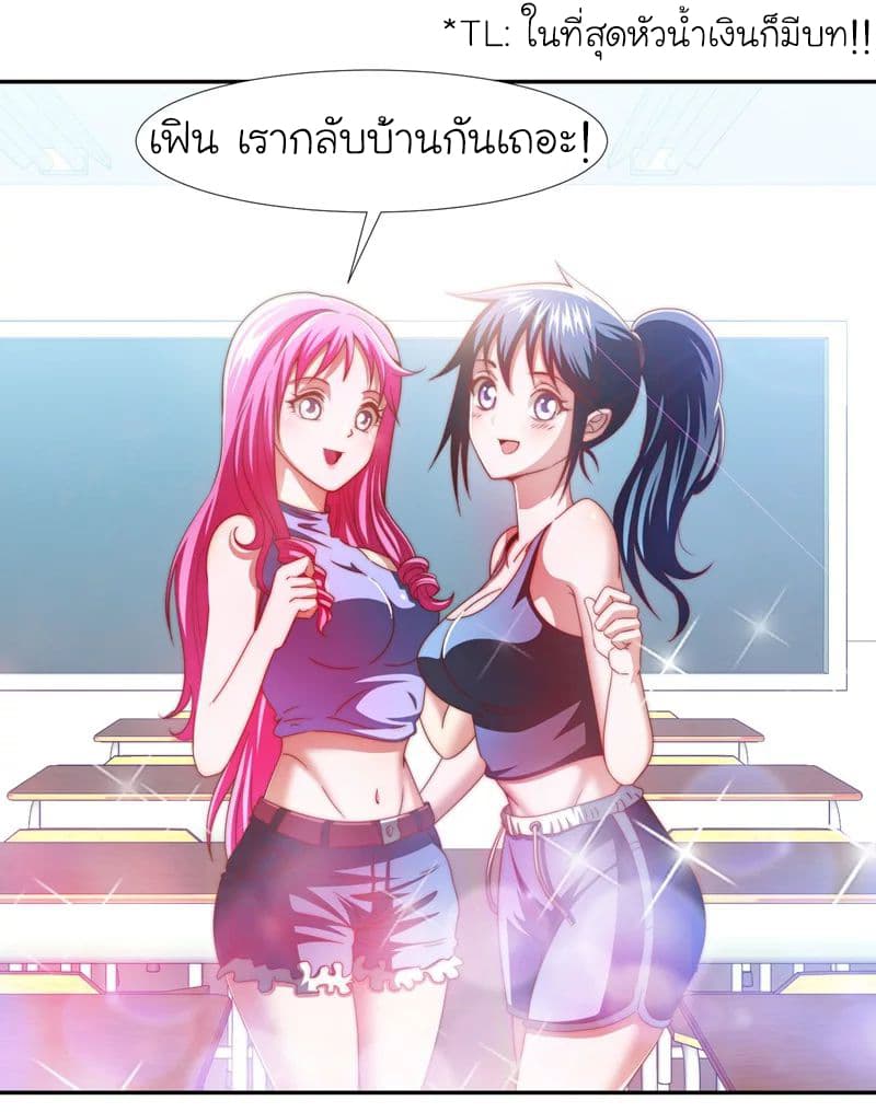 à¸­à¹ˆà¸²à¸™ Picking Up A Shool Beauty To Be Wife