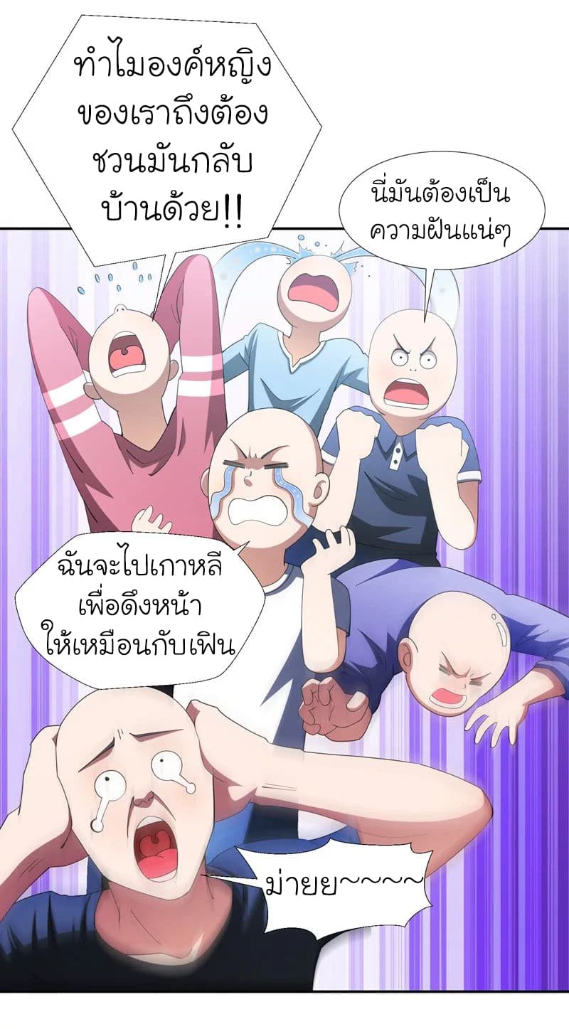 à¸­à¹ˆà¸²à¸™ Picking Up A Shool Beauty To Be Wife