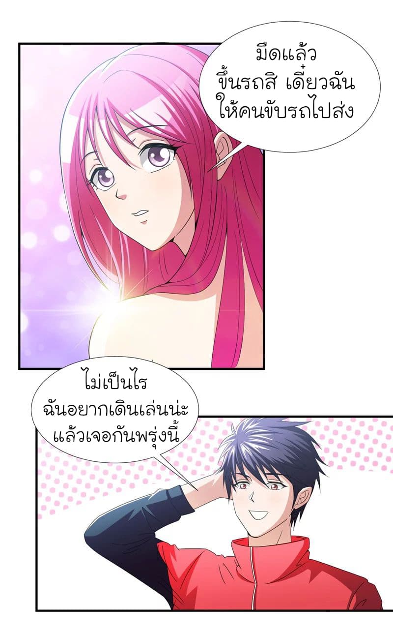 à¸­à¹ˆà¸²à¸™ Picking Up A Shool Beauty To Be Wife