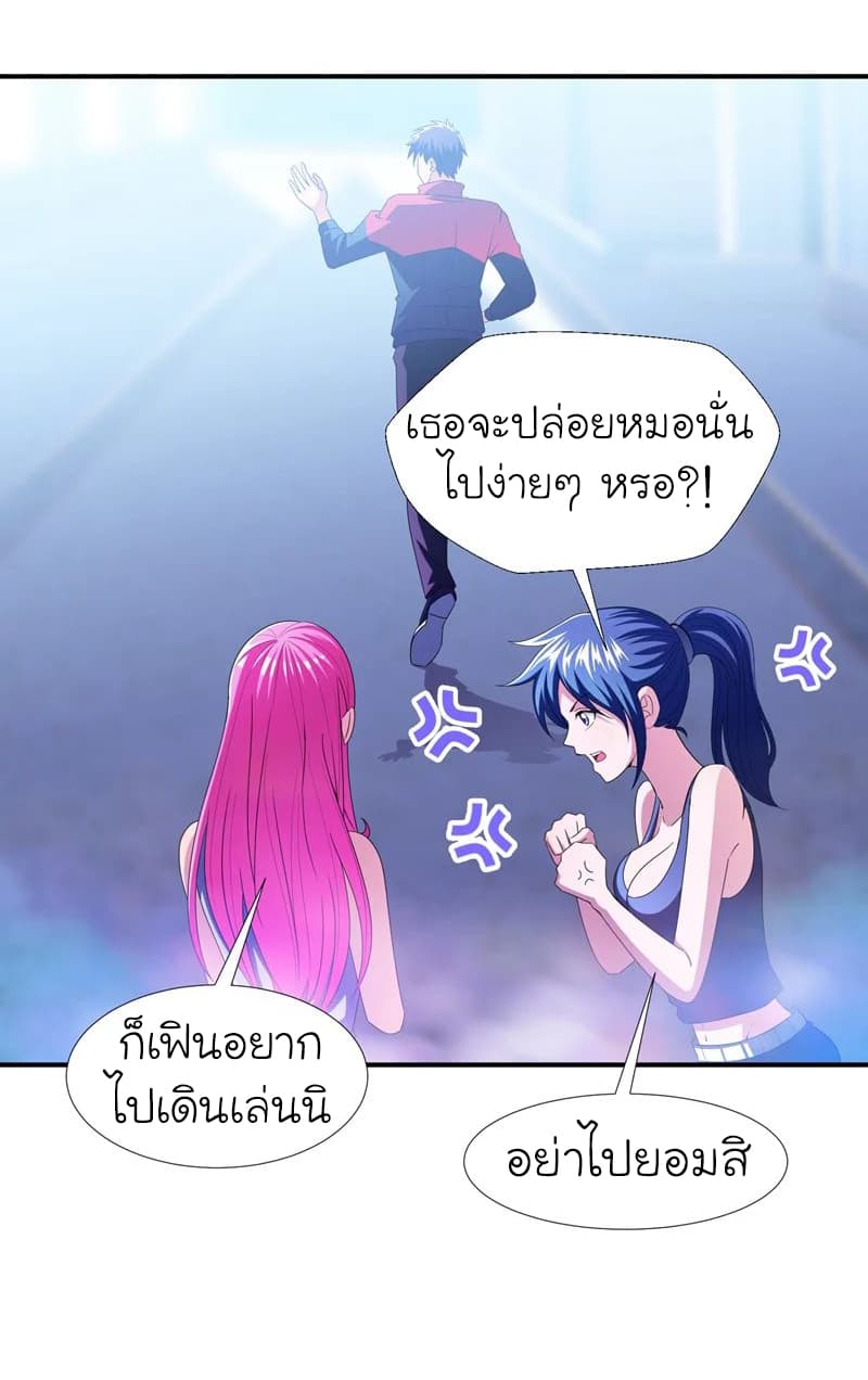 à¸­à¹ˆà¸²à¸™ Picking Up A Shool Beauty To Be Wife