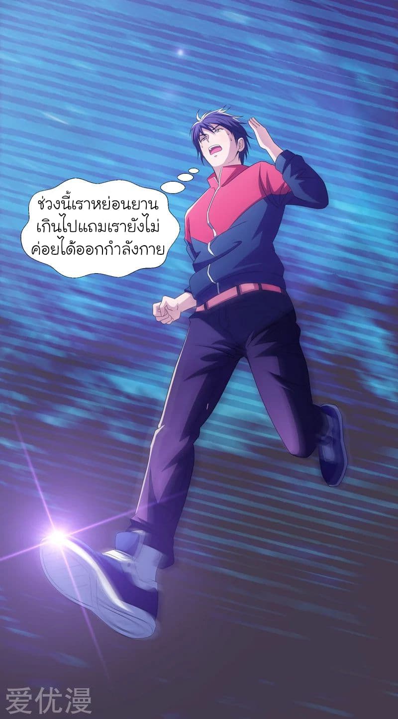 à¸­à¹ˆà¸²à¸™ Picking Up A Shool Beauty To Be Wife