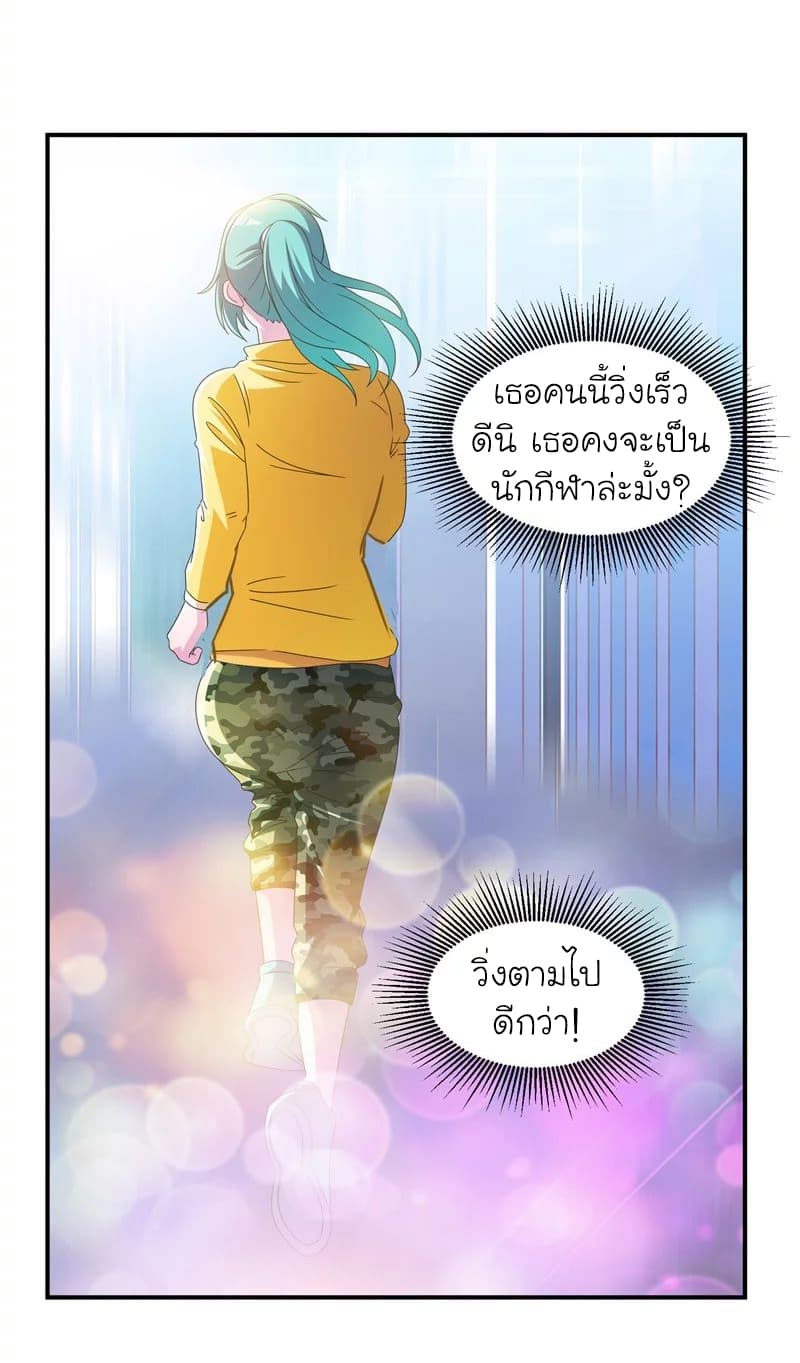 à¸­à¹ˆà¸²à¸™ Picking Up A Shool Beauty To Be Wife