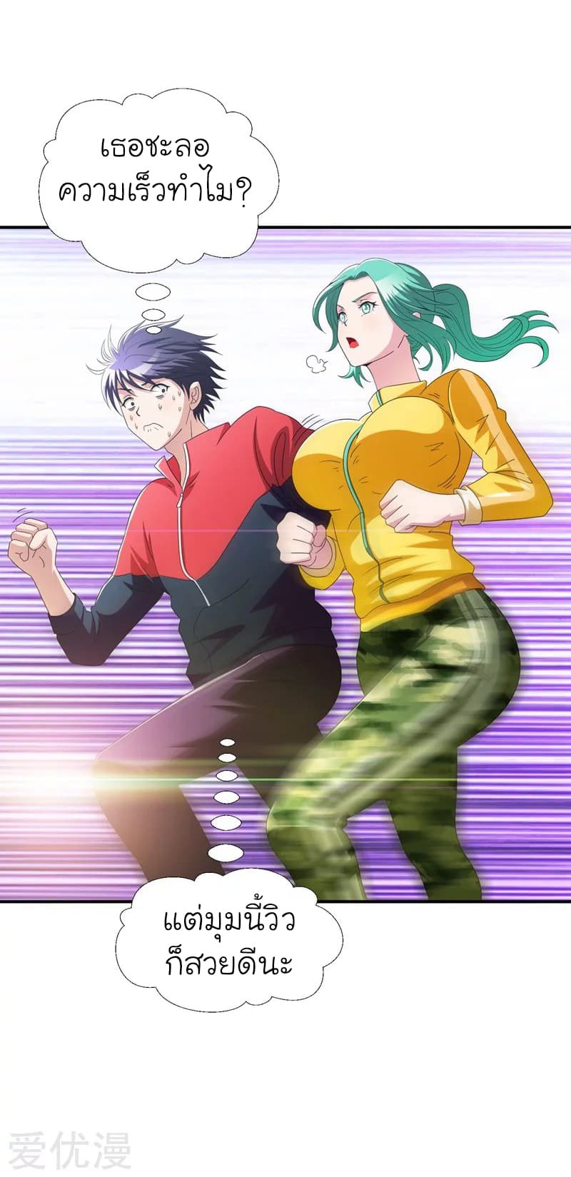 à¸­à¹ˆà¸²à¸™ Picking Up A Shool Beauty To Be Wife