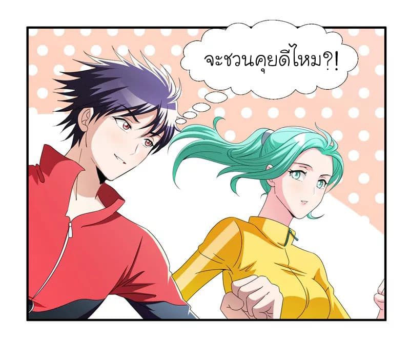 à¸­à¹ˆà¸²à¸™ Picking Up A Shool Beauty To Be Wife