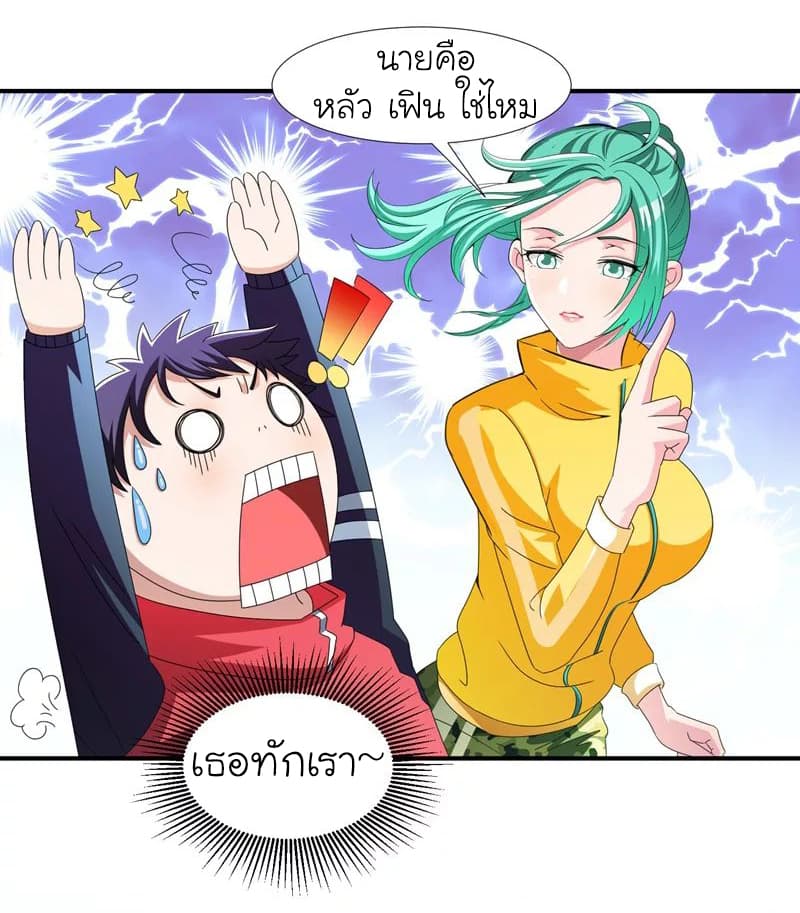 à¸­à¹ˆà¸²à¸™ Picking Up A Shool Beauty To Be Wife