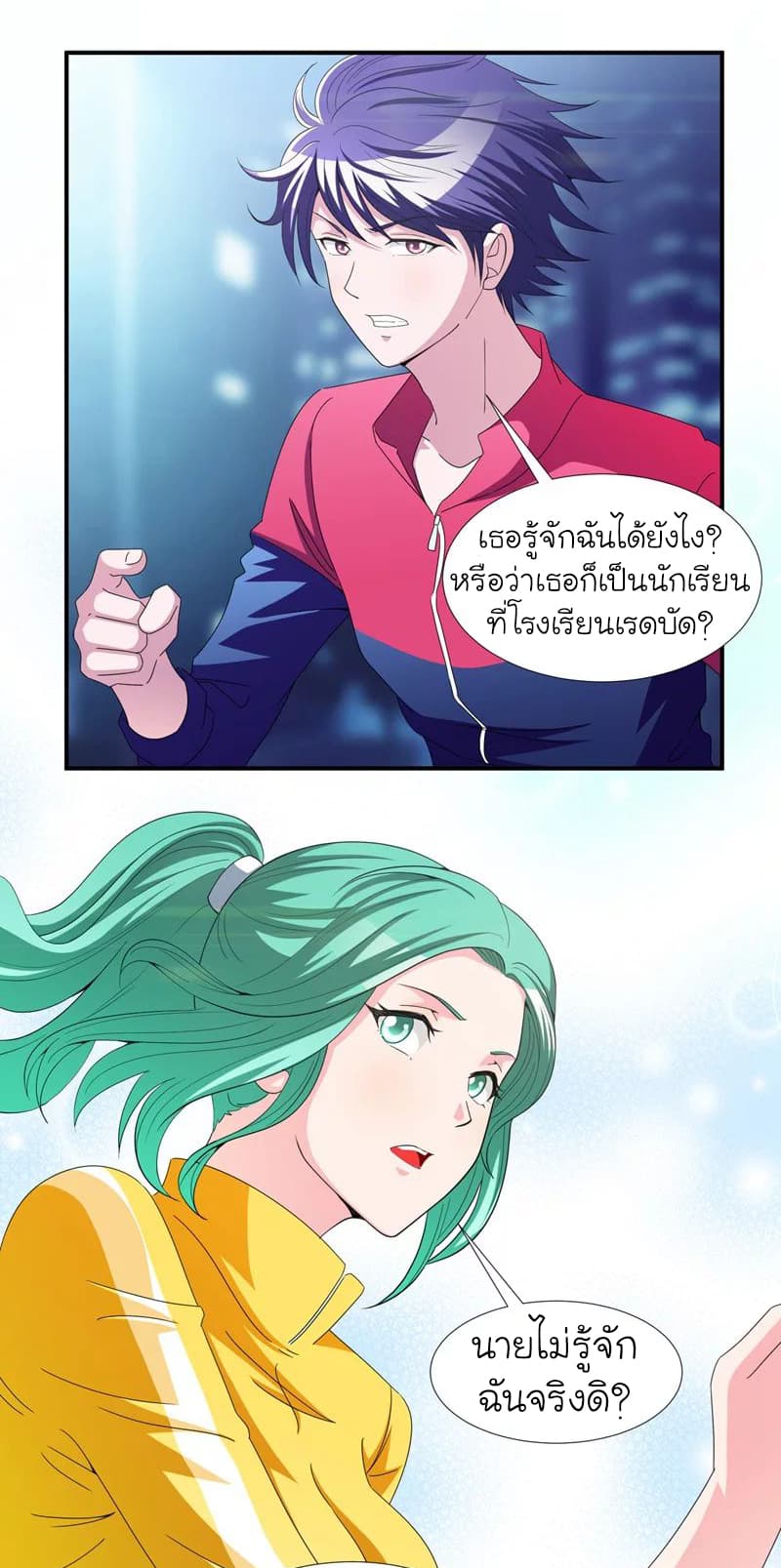 à¸­à¹ˆà¸²à¸™ Picking Up A Shool Beauty To Be Wife