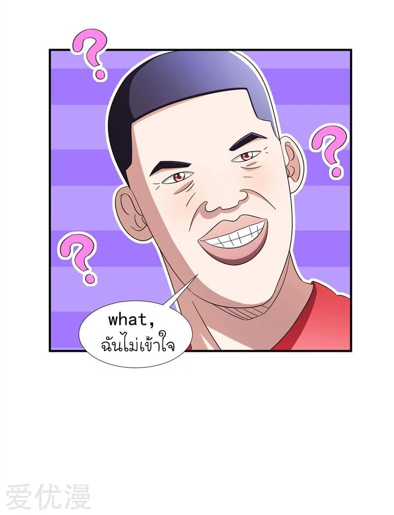 à¸­à¹ˆà¸²à¸™ Picking Up A Shool Beauty To Be Wife