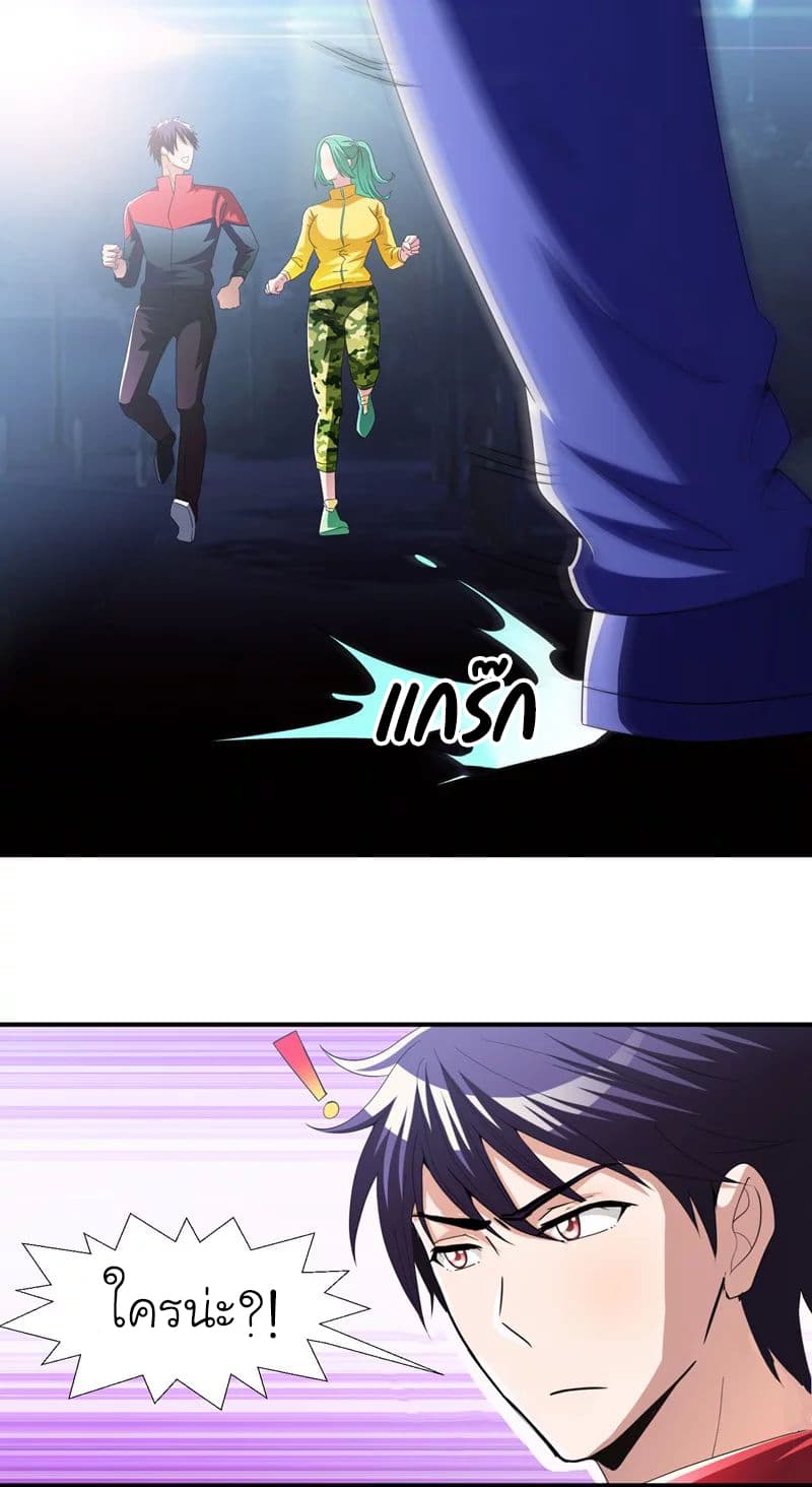 à¸­à¹ˆà¸²à¸™ Picking Up A Shool Beauty To Be Wife