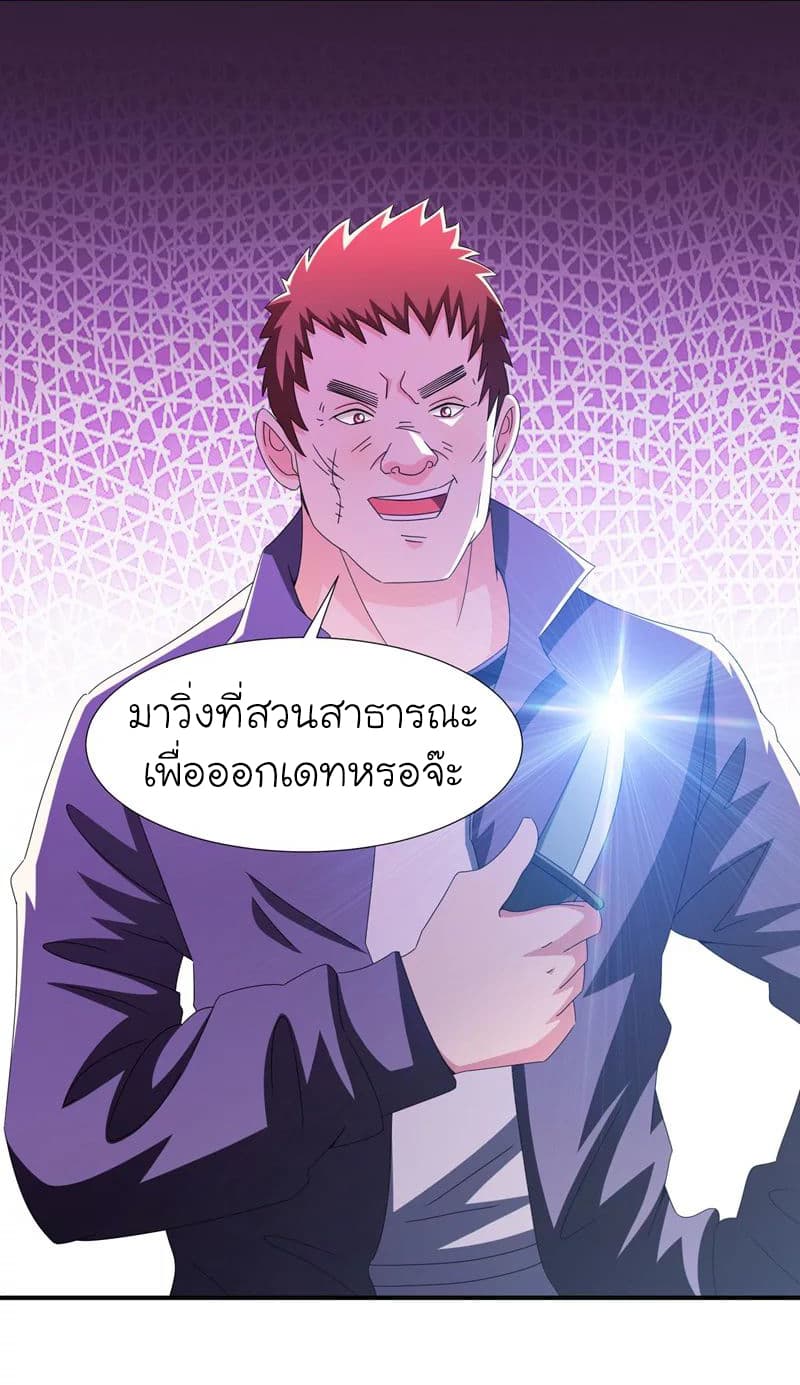 à¸­à¹ˆà¸²à¸™ Picking Up A Shool Beauty To Be Wife