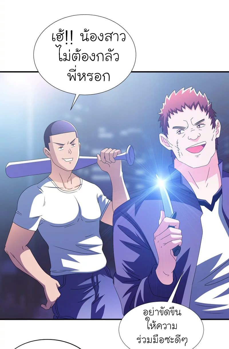 à¸­à¹ˆà¸²à¸™ Picking Up A Shool Beauty To Be Wife