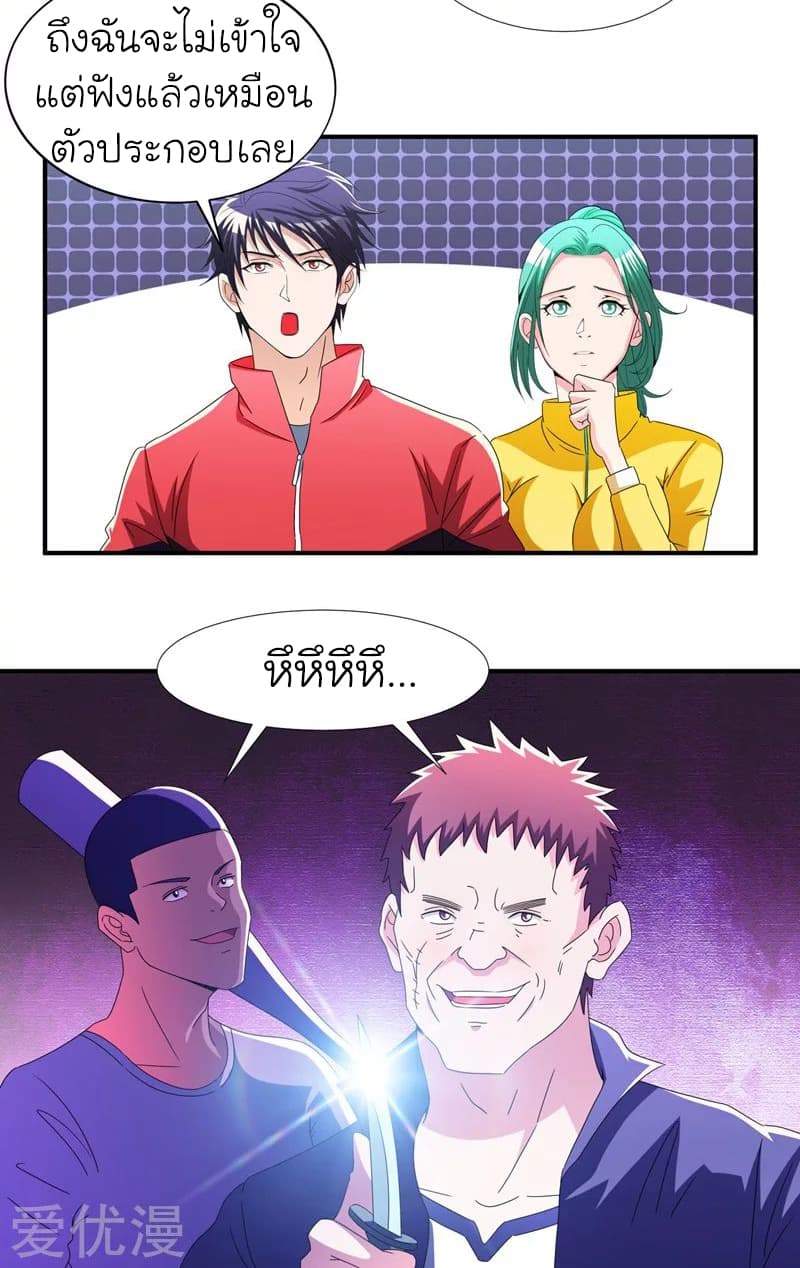 à¸­à¹ˆà¸²à¸™ Picking Up A Shool Beauty To Be Wife