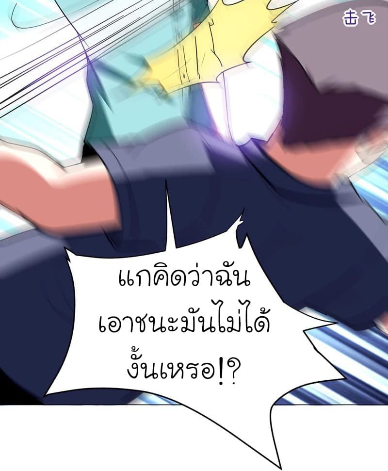 à¸­à¹ˆà¸²à¸™ Picking Up A Shool Beauty To Be Wife