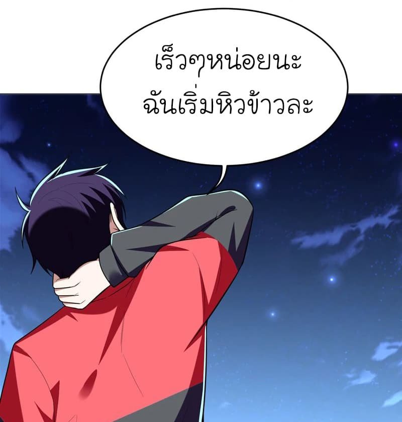 à¸­à¹ˆà¸²à¸™ Picking Up A Shool Beauty To Be Wife