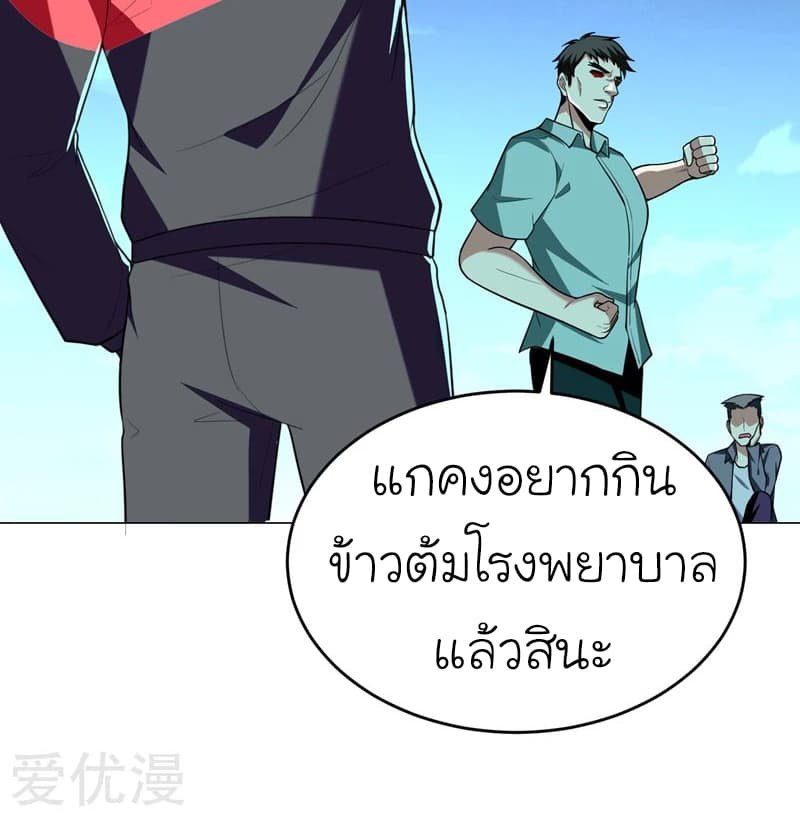 à¸­à¹ˆà¸²à¸™ Picking Up A Shool Beauty To Be Wife