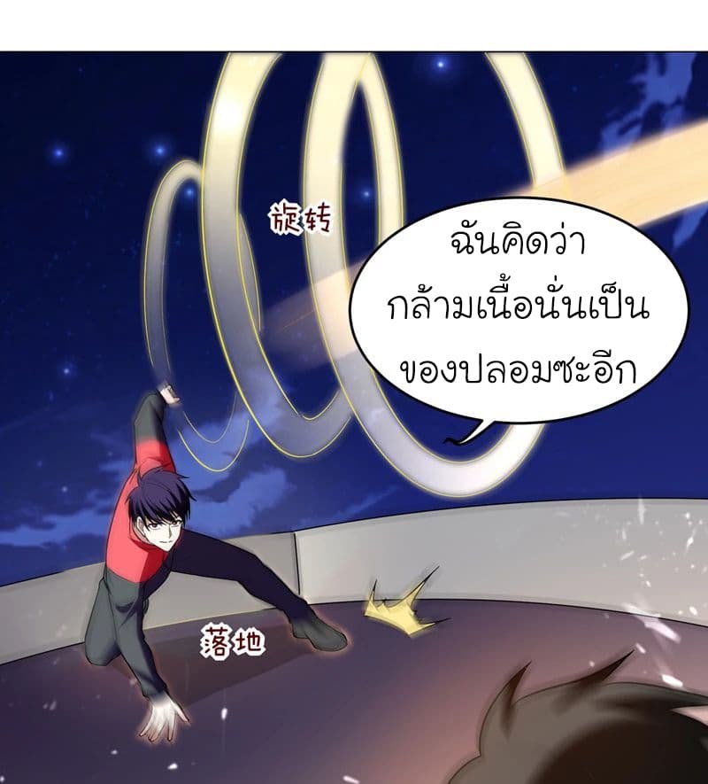 à¸­à¹ˆà¸²à¸™ Picking Up A Shool Beauty To Be Wife