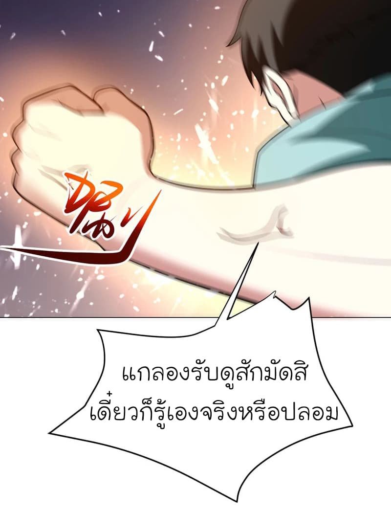 à¸­à¹ˆà¸²à¸™ Picking Up A Shool Beauty To Be Wife