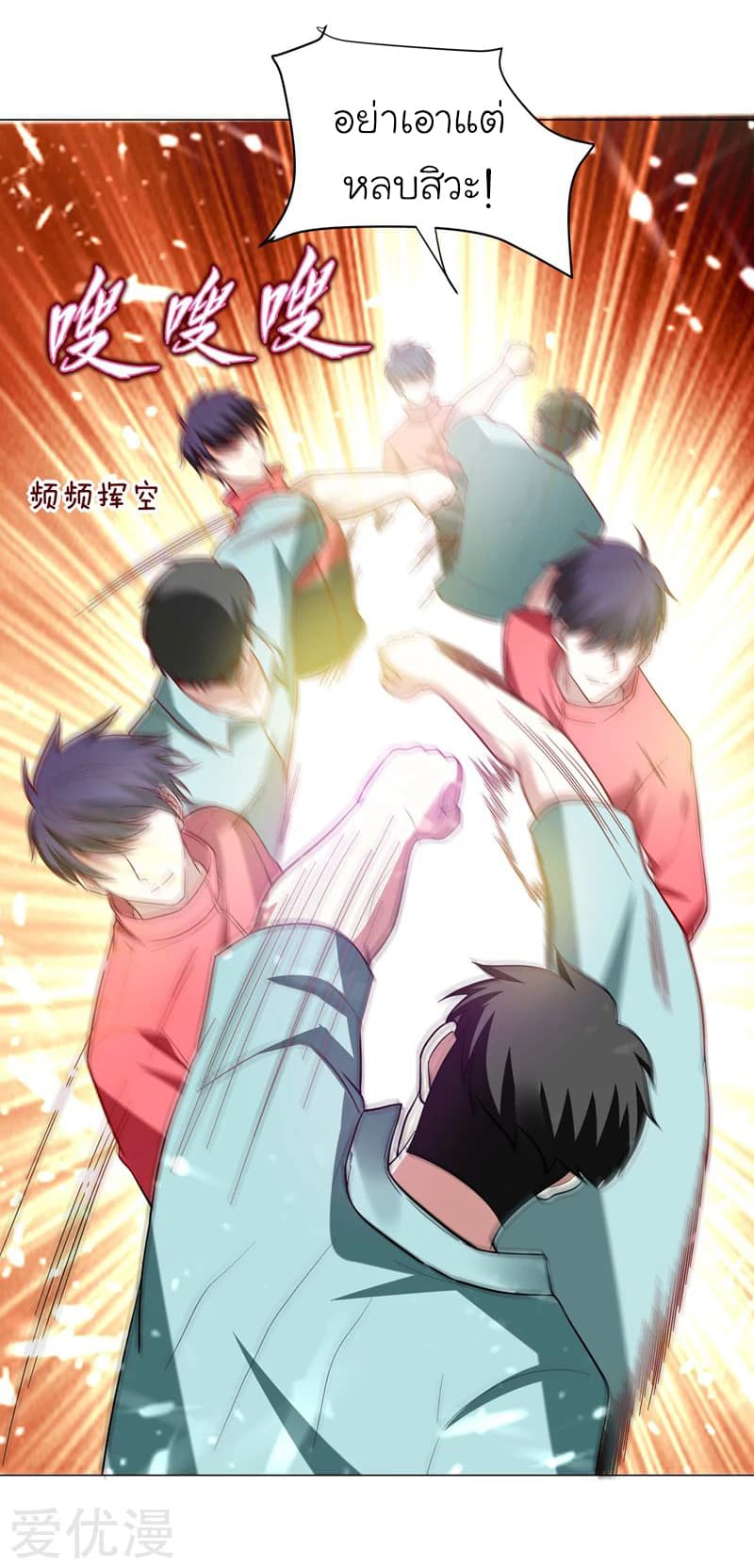 à¸­à¹ˆà¸²à¸™ Picking Up A Shool Beauty To Be Wife