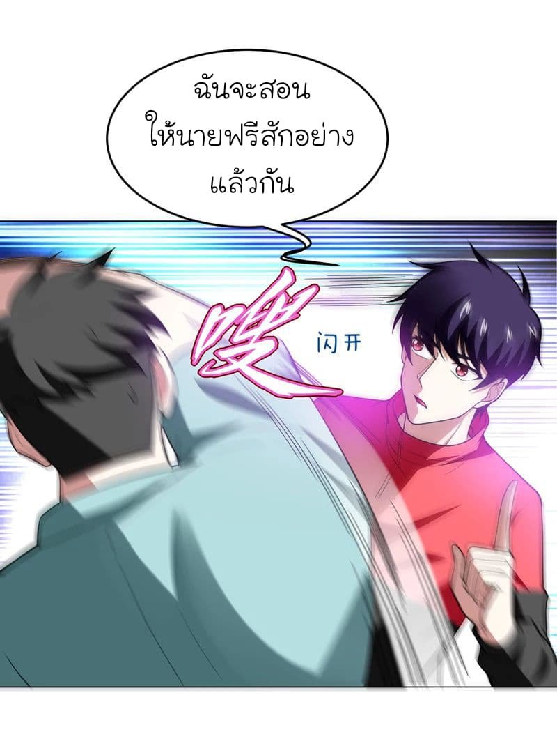 à¸­à¹ˆà¸²à¸™ Picking Up A Shool Beauty To Be Wife