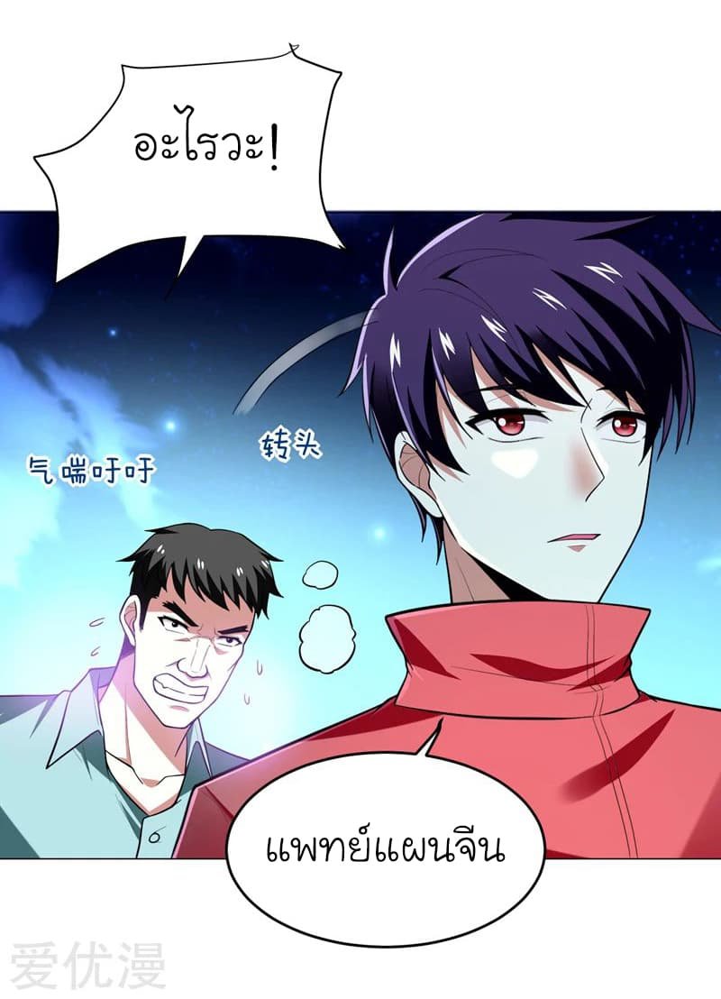 à¸­à¹ˆà¸²à¸™ Picking Up A Shool Beauty To Be Wife