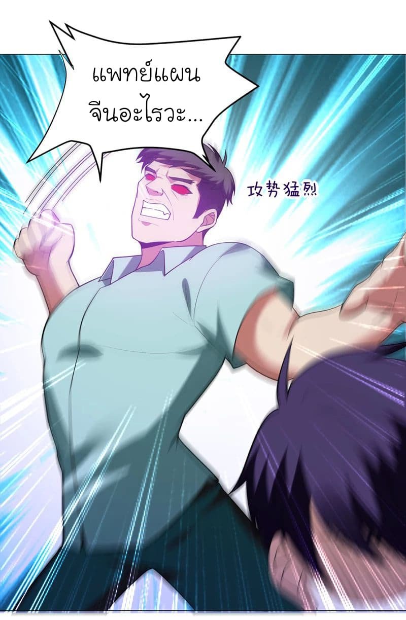 à¸­à¹ˆà¸²à¸™ Picking Up A Shool Beauty To Be Wife