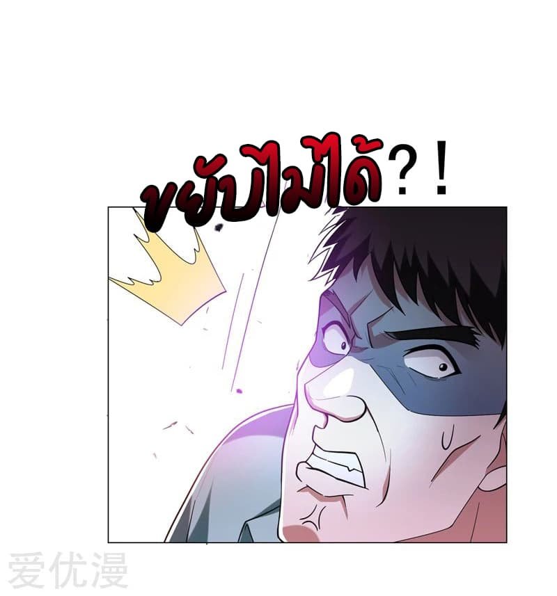 à¸­à¹ˆà¸²à¸™ Picking Up A Shool Beauty To Be Wife