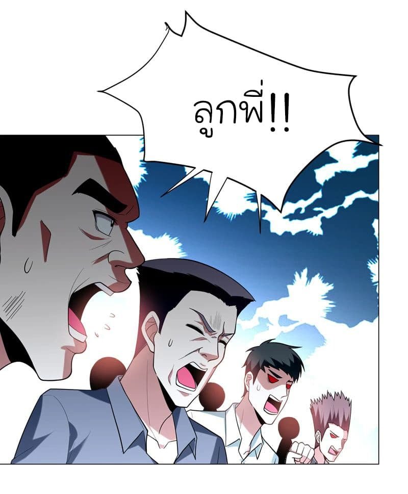 à¸­à¹ˆà¸²à¸™ Picking Up A Shool Beauty To Be Wife