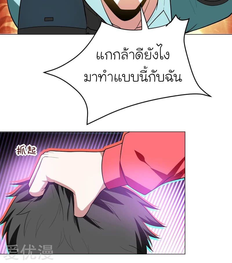 à¸­à¹ˆà¸²à¸™ Picking Up A Shool Beauty To Be Wife