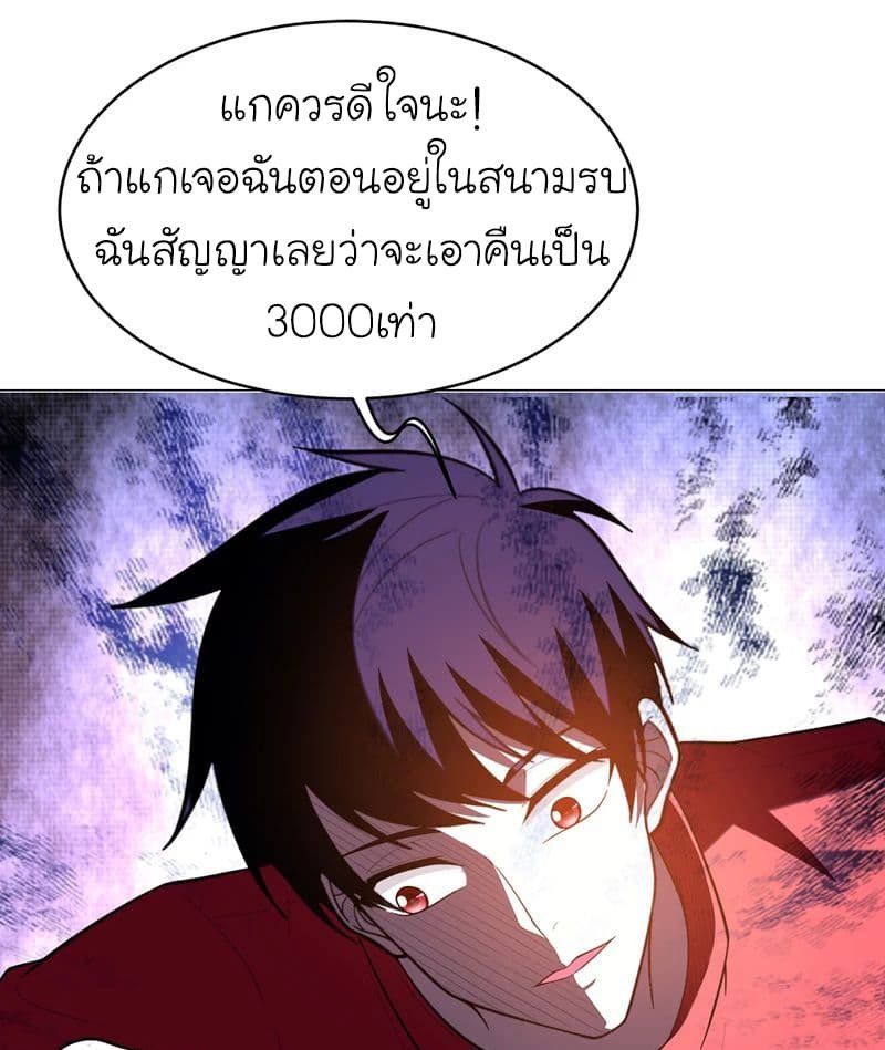 à¸­à¹ˆà¸²à¸™ Picking Up A Shool Beauty To Be Wife