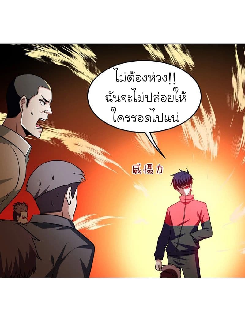 à¸­à¹ˆà¸²à¸™ Picking Up A Shool Beauty To Be Wife