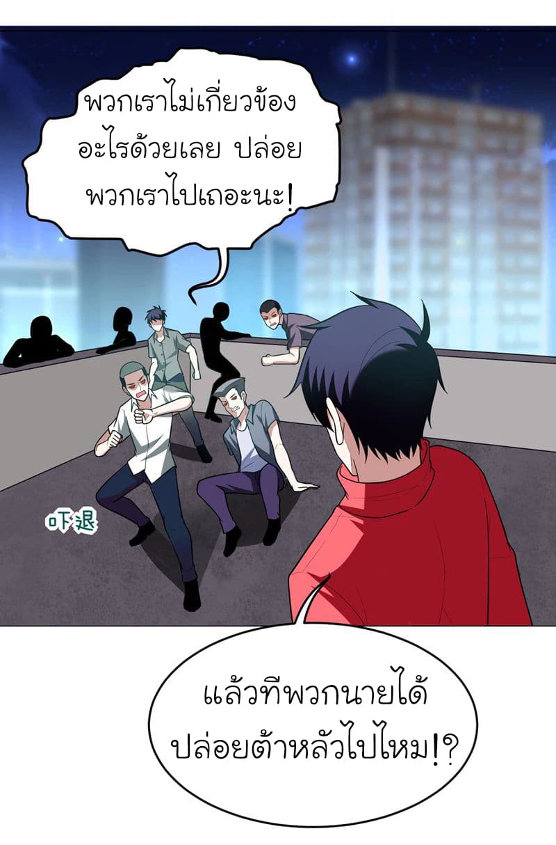 à¸­à¹ˆà¸²à¸™ Picking Up A Shool Beauty To Be Wife