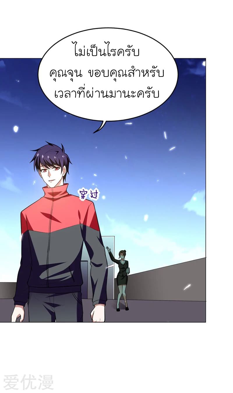 à¸­à¹ˆà¸²à¸™ Picking Up A Shool Beauty To Be Wife