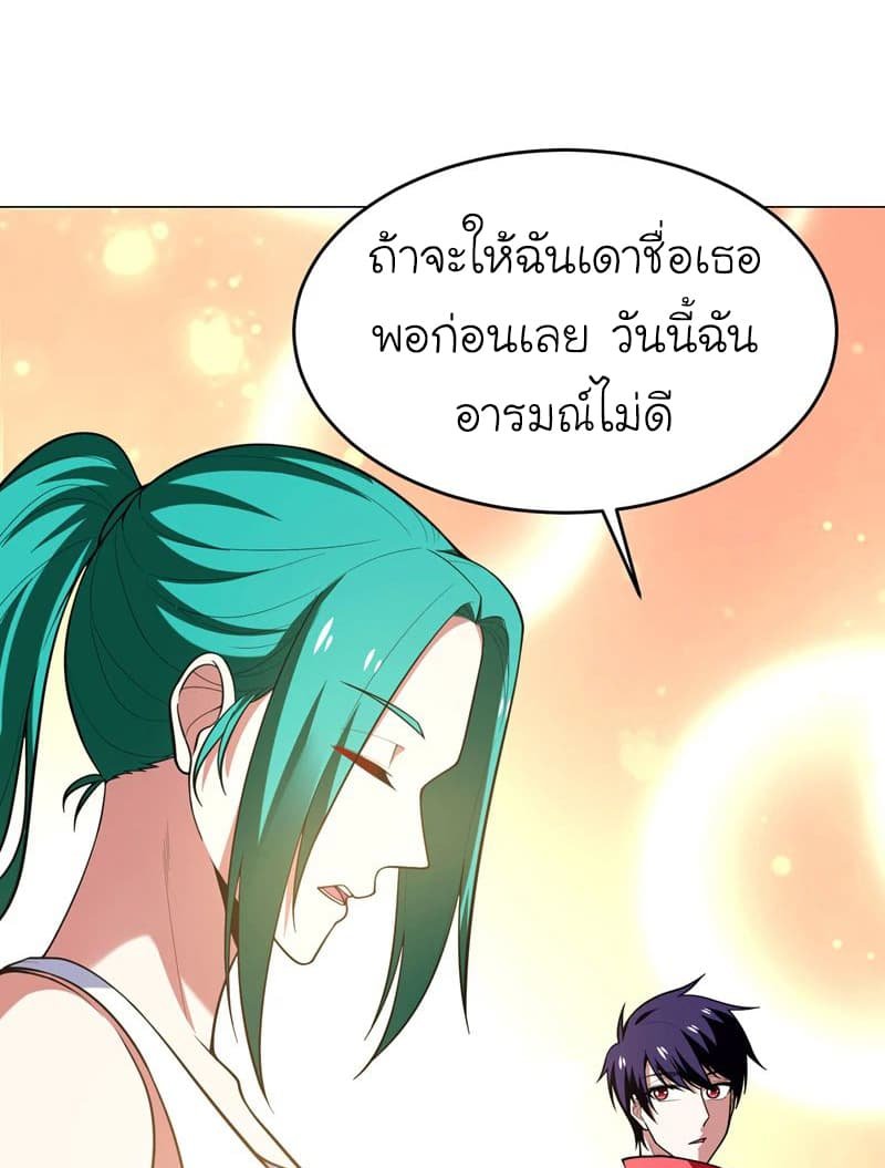 à¸­à¹ˆà¸²à¸™ Picking Up A Shool Beauty To Be Wife